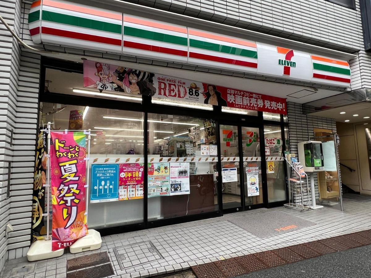 Minn Nishi Kasai Tokyo