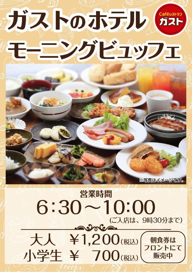 Hotel Smile Nihonbashi Tokyo
