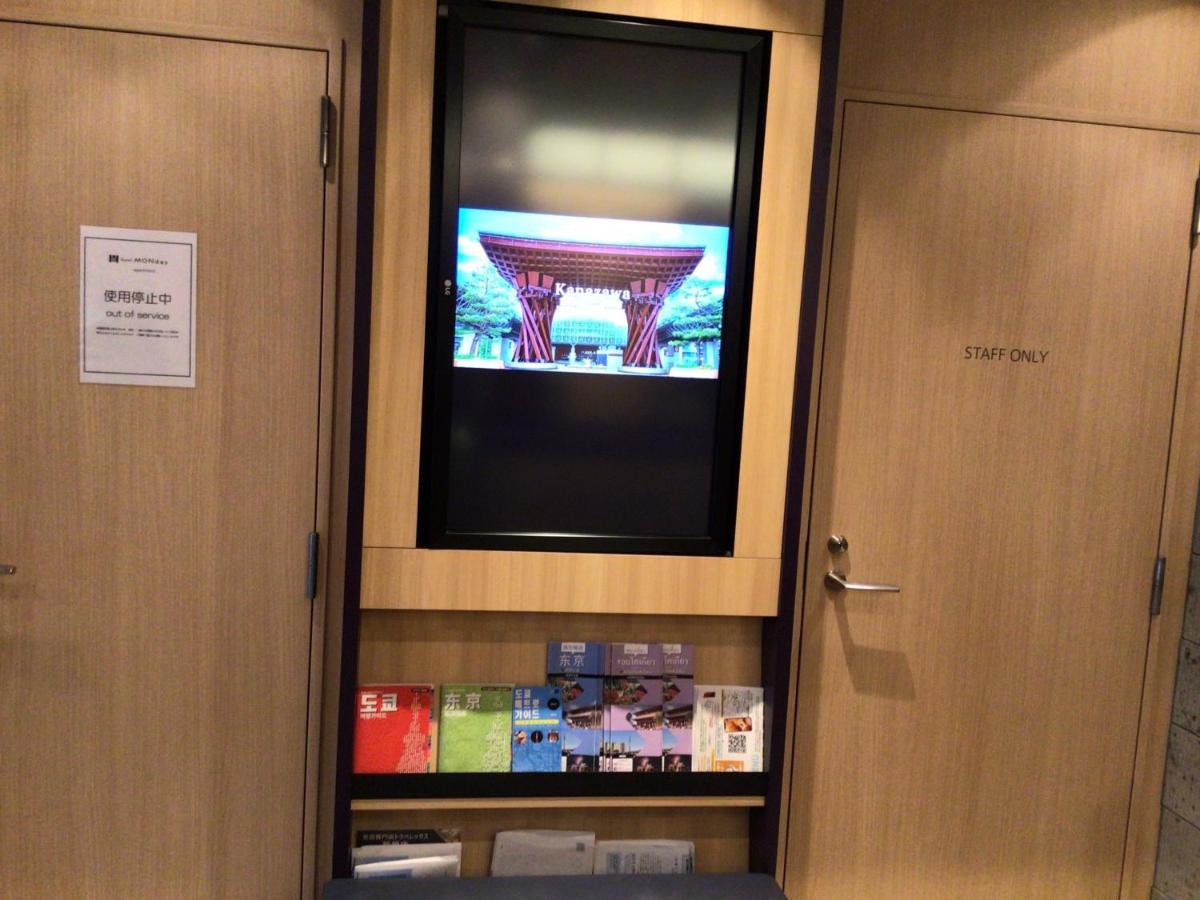 Monday Hamamatsucho Daimon Aparthotel 4*