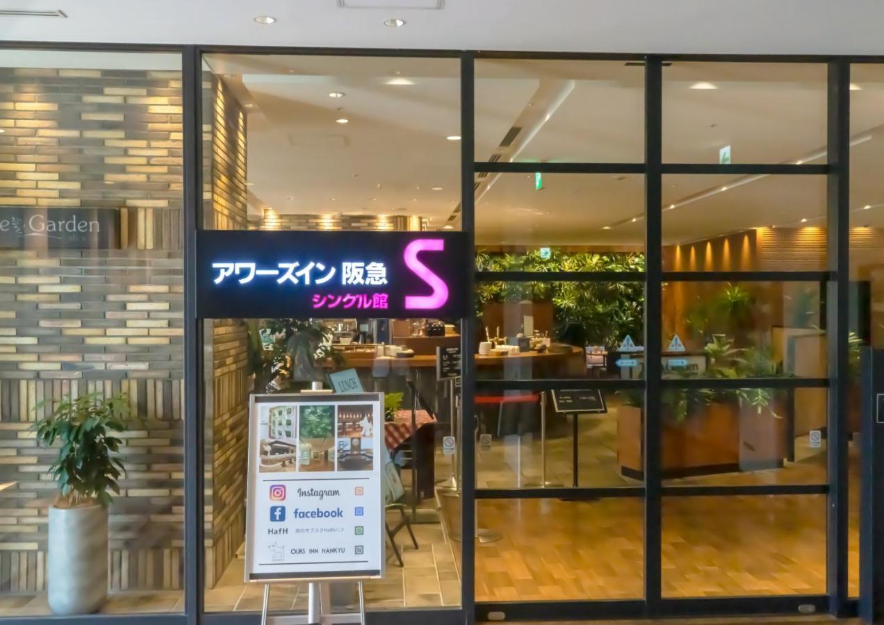 Hotel Ours Hankyu