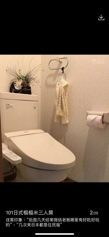 東洋の家-26 Square Meter Treadmi Garden House *