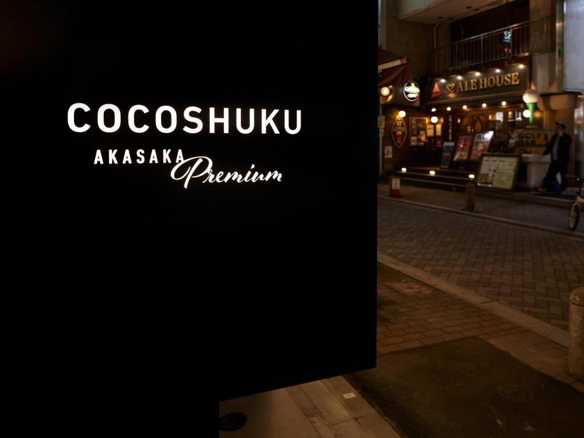 Hotel Cocoshuku Akasaka Premium Tokyo