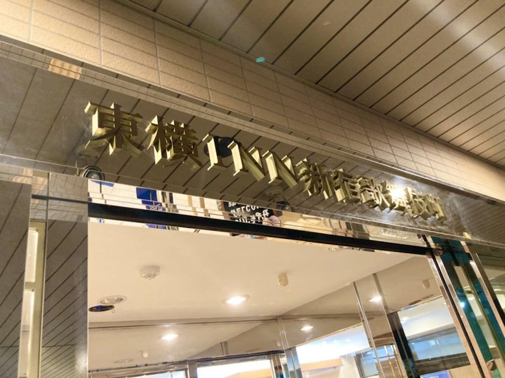 Toyoko Shinjuku Kabukicho Hotel 3*