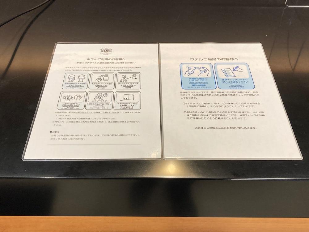 Nishitetsu Nihonbashi Hotel 3*