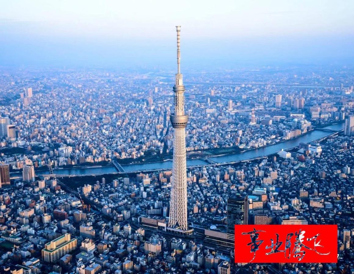 Sky House 晴空塔103 Tokyo