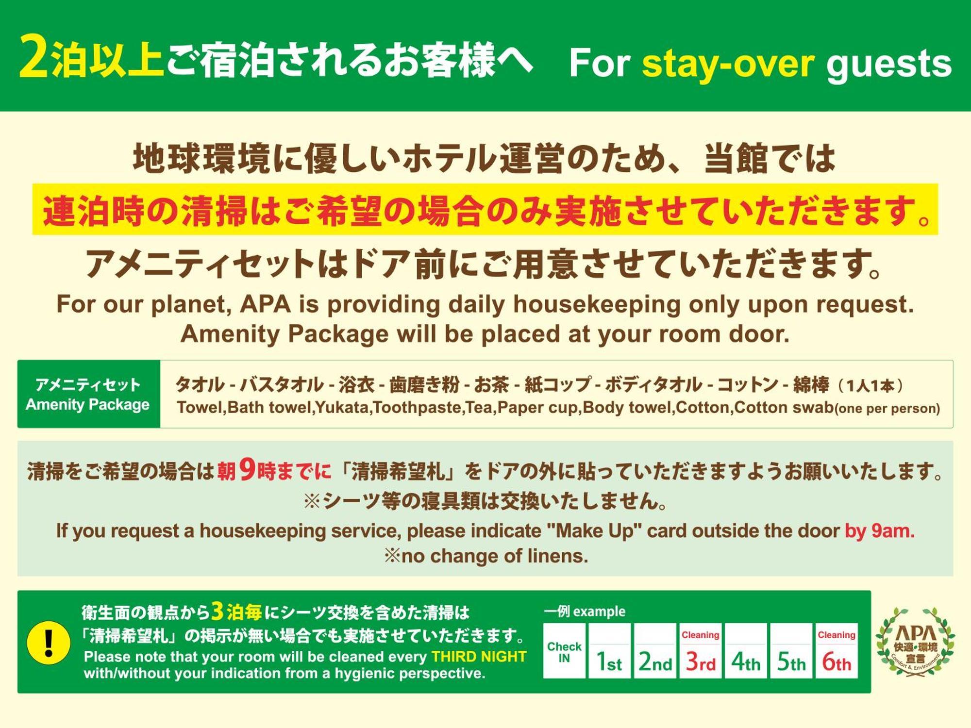 Hotel Apa Shimbashi Toranomon 3*