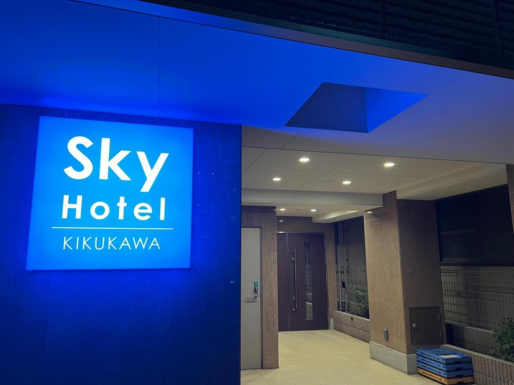 Skyhotel Kikukawa 駅徒歩2分 Tokyo
