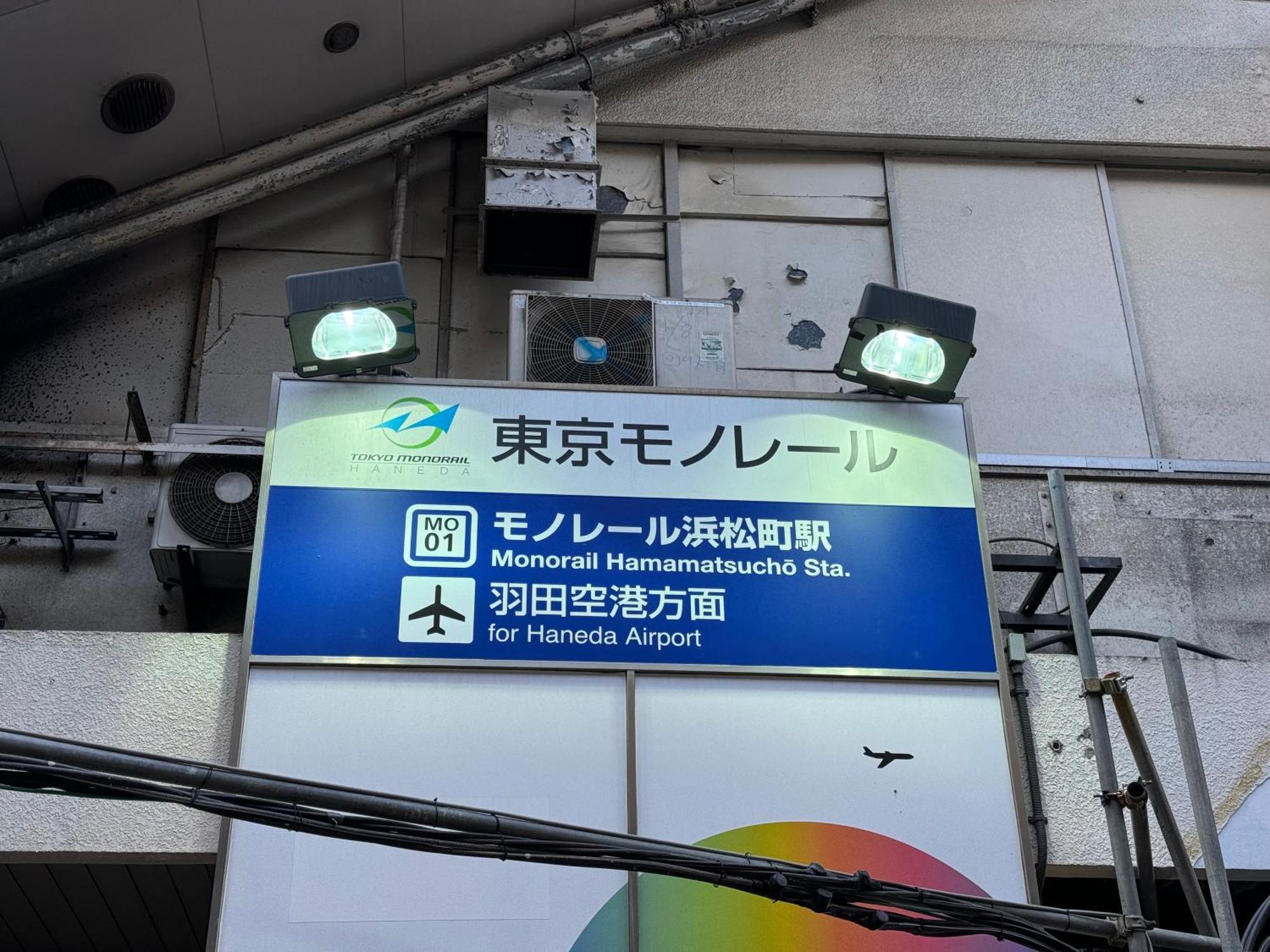 Hotel Wing International Shimbashi Onarimon Tokyo