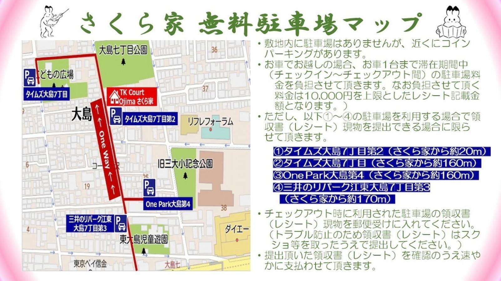 Holiday home Tk Court Ojima - Vacation 91237 Tokyo