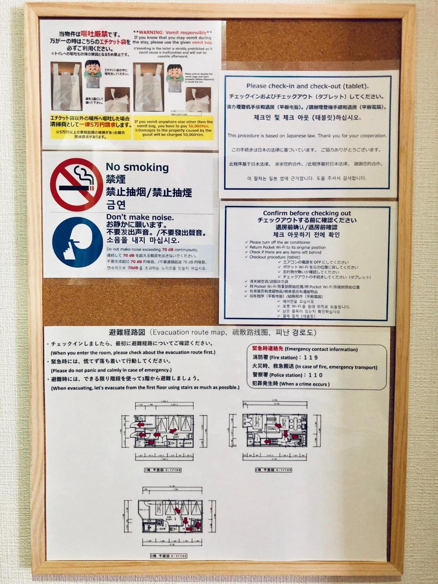 Holiday home Tk Court Ojima - Vacation 91237 Tokyo