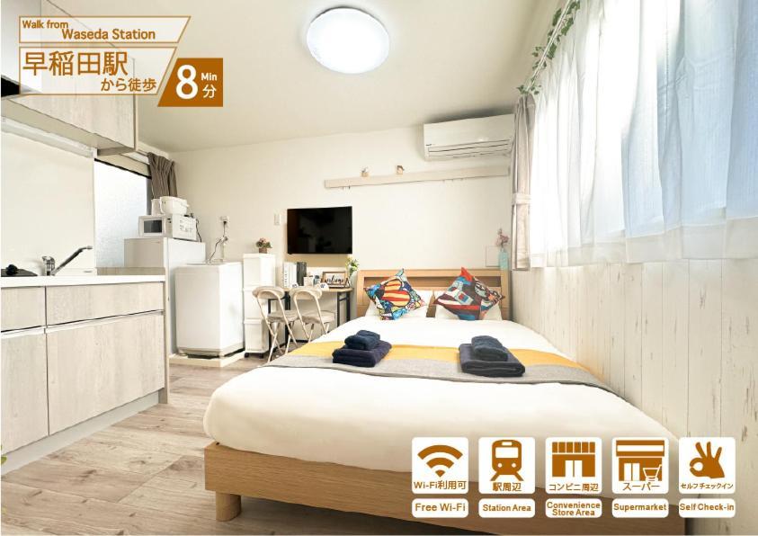 Nestay Waseda Apartment Tokyo