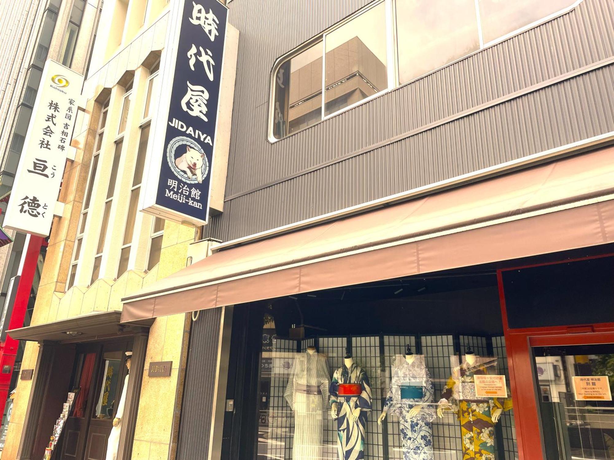 Amanek Asakusa Ekimae Hotel 3*