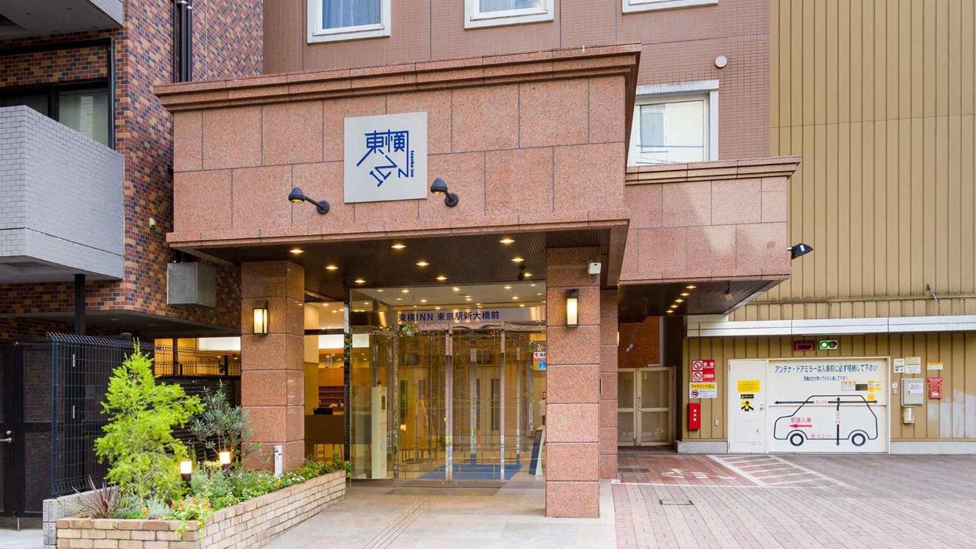 Toyoko Eki Shin Ohashi Mae 3* Tokyo
