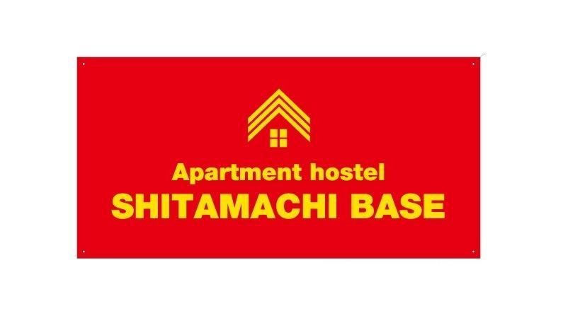 Apartment Shitamachi Base