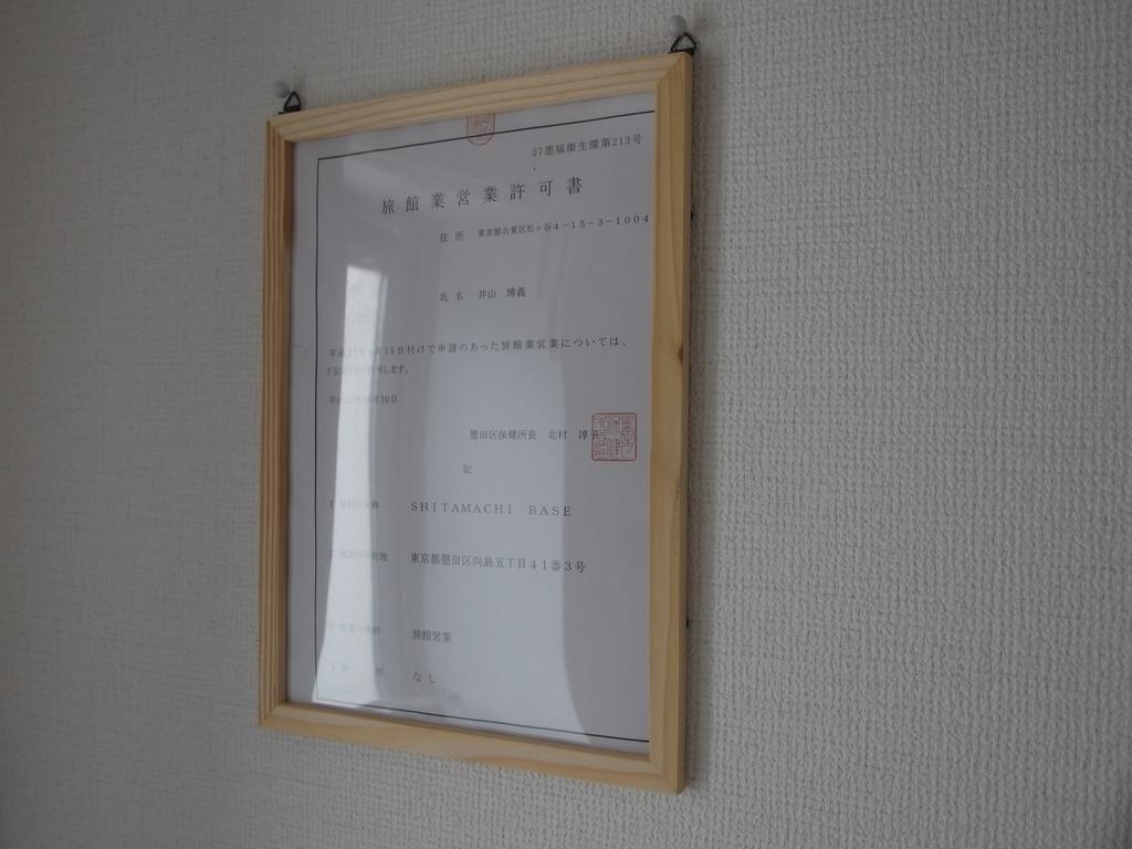 Shitamachi Base Apartment *