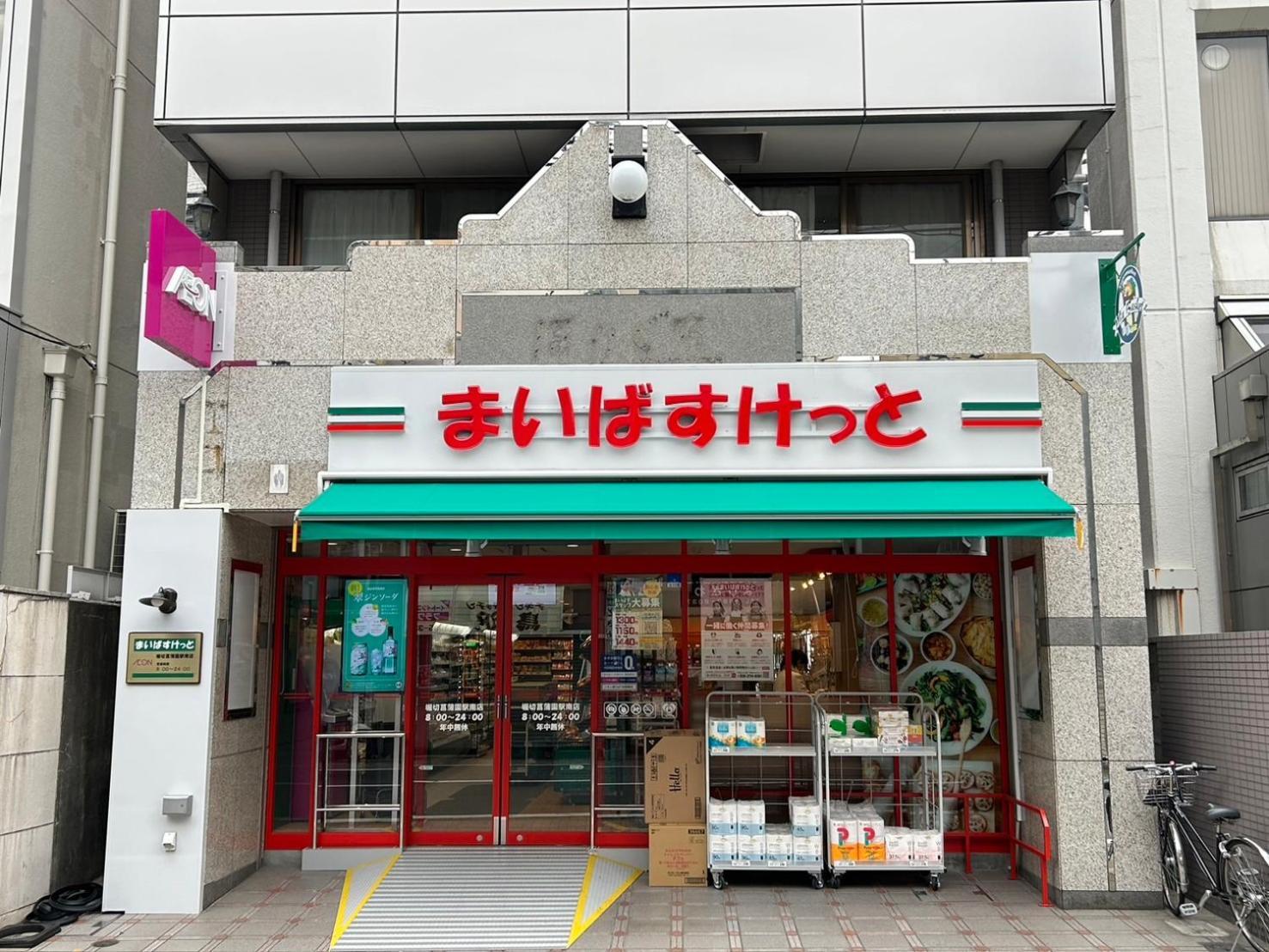 Harmonia東京堀切502 * Tokyo