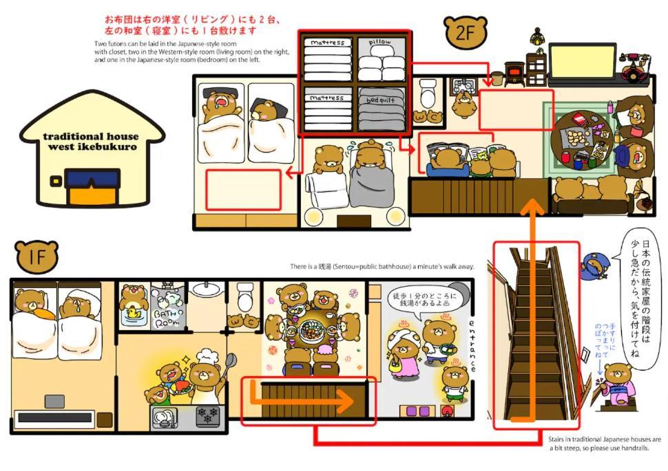 Traditional House West Ikebukuro - トラディショナルハウスウェスト池袋 Apartment Tokyo