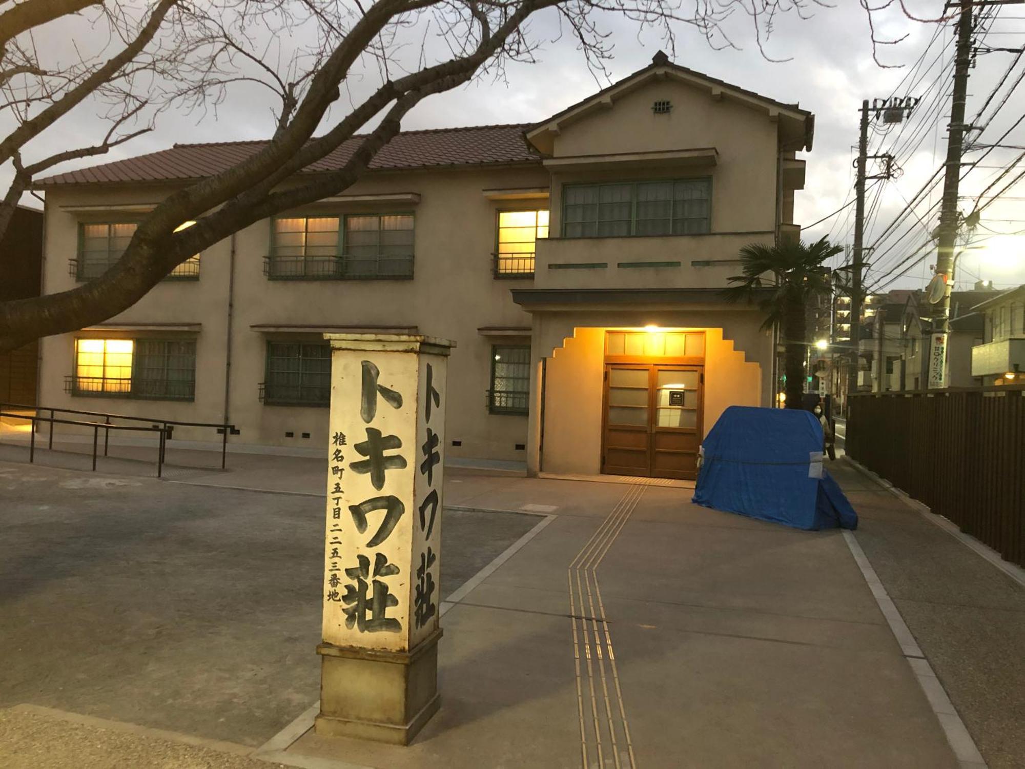 Traditional House West Ikebukuro - トラディショナルハウスウェスト池袋 Apartment
