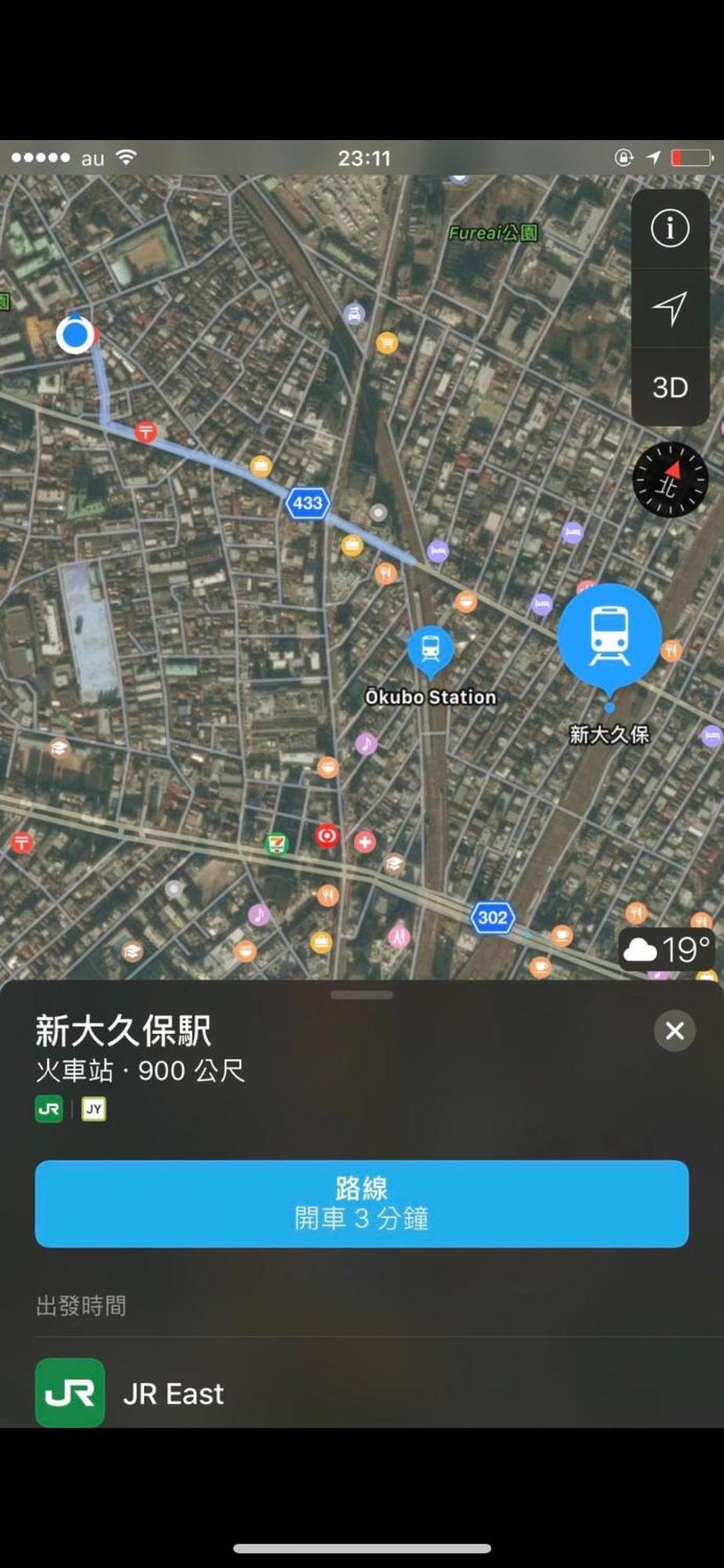 新宿庭院の屋-shinjuku Garden -28 Square Meters King Size Bed Garden Apartment Tokyo