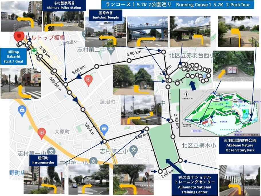 ヒルトップ板橋 Apartment Tokyo