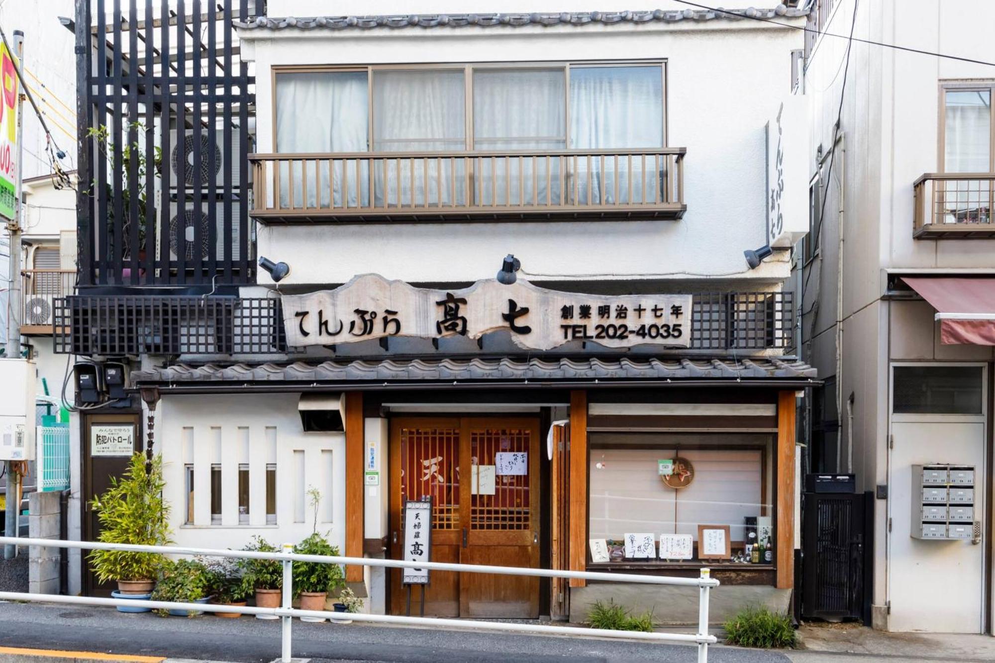 夏目坂の間room2 Apartment