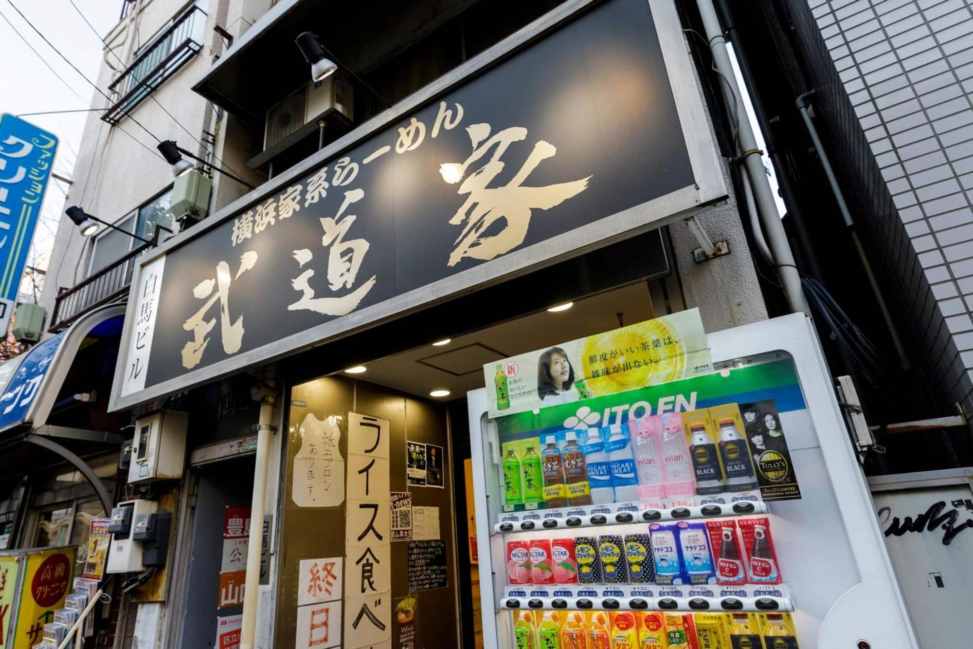 夏目坂の間room2 Apartment Tokyo