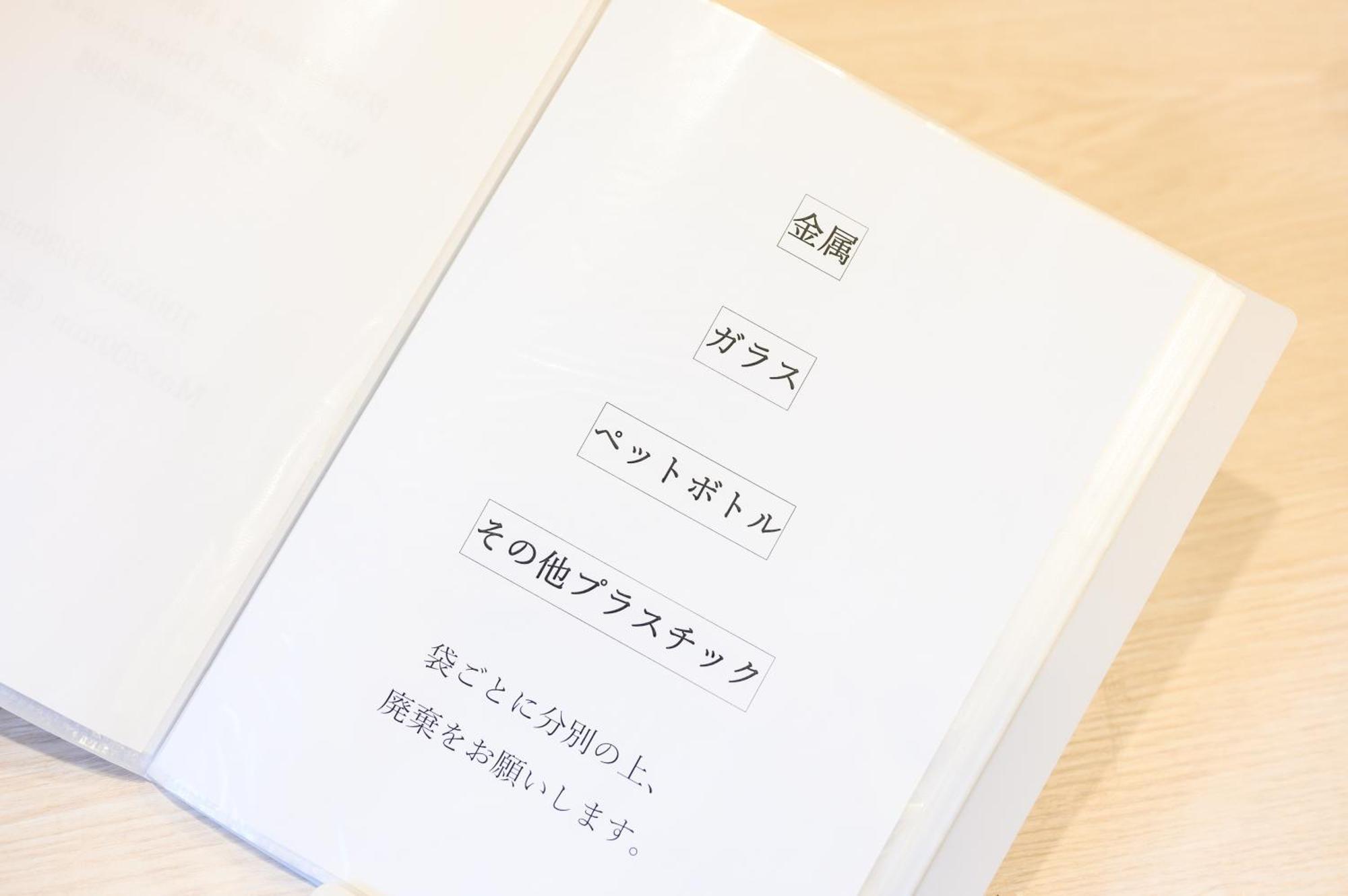 Oku 2* Tokyo
