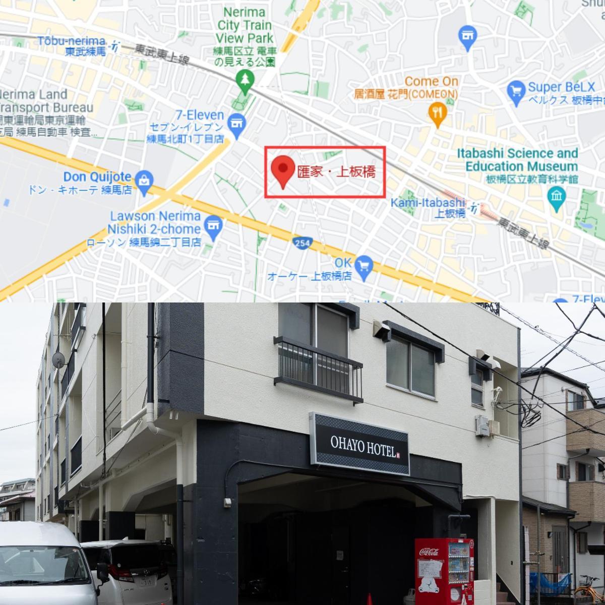 匯金上板橋ビル Apartment Tokyo