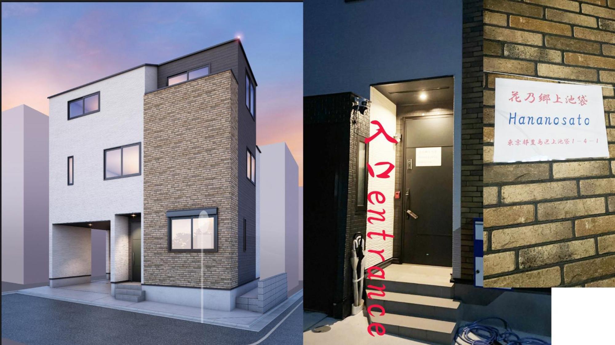 Toshima-ku - House - Vacation 17454