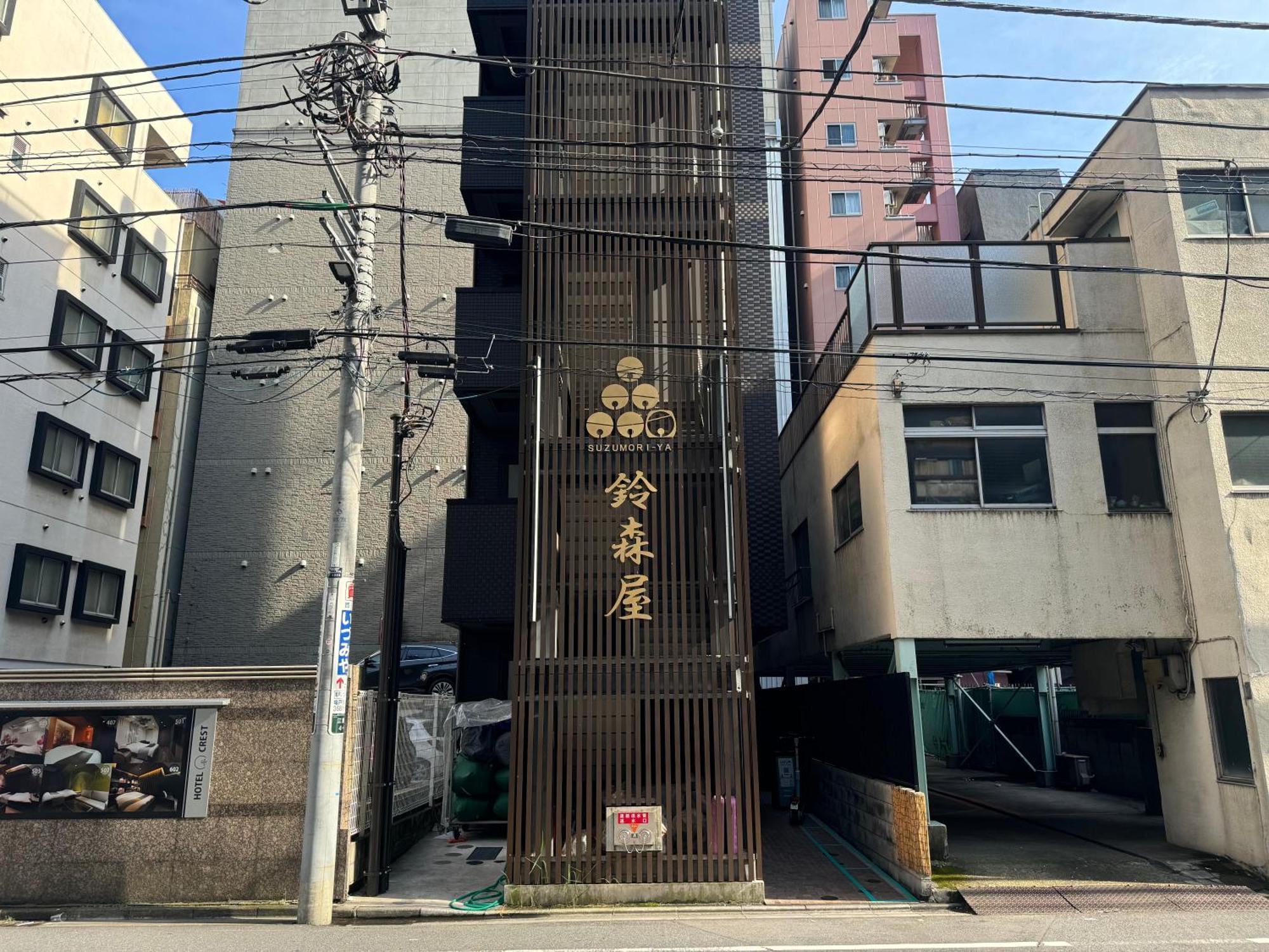 Capsule Suzumoriya