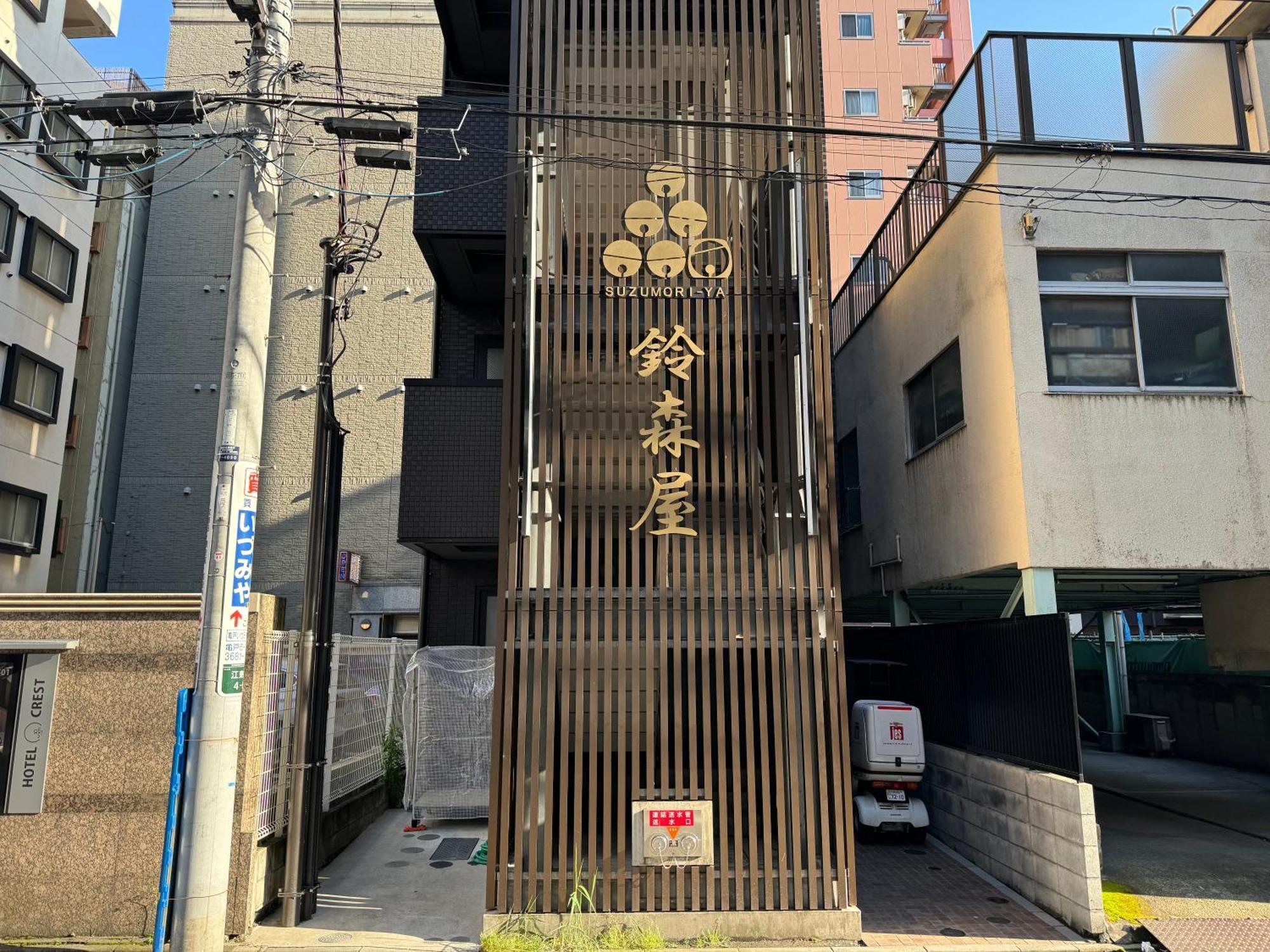 Capsule hotel Capsule Suzumoriya *