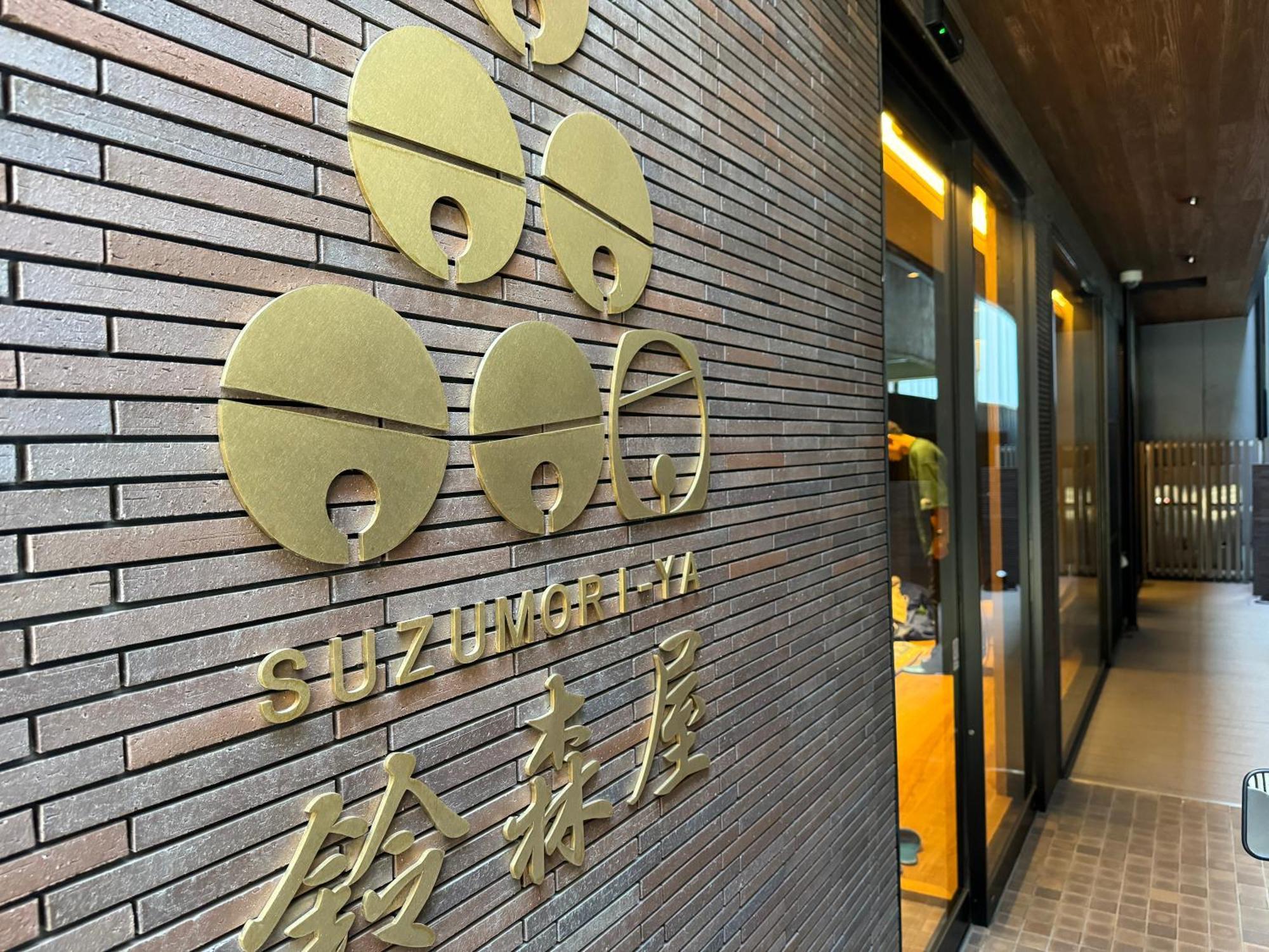 Capsule Suzumoriya Tokyo