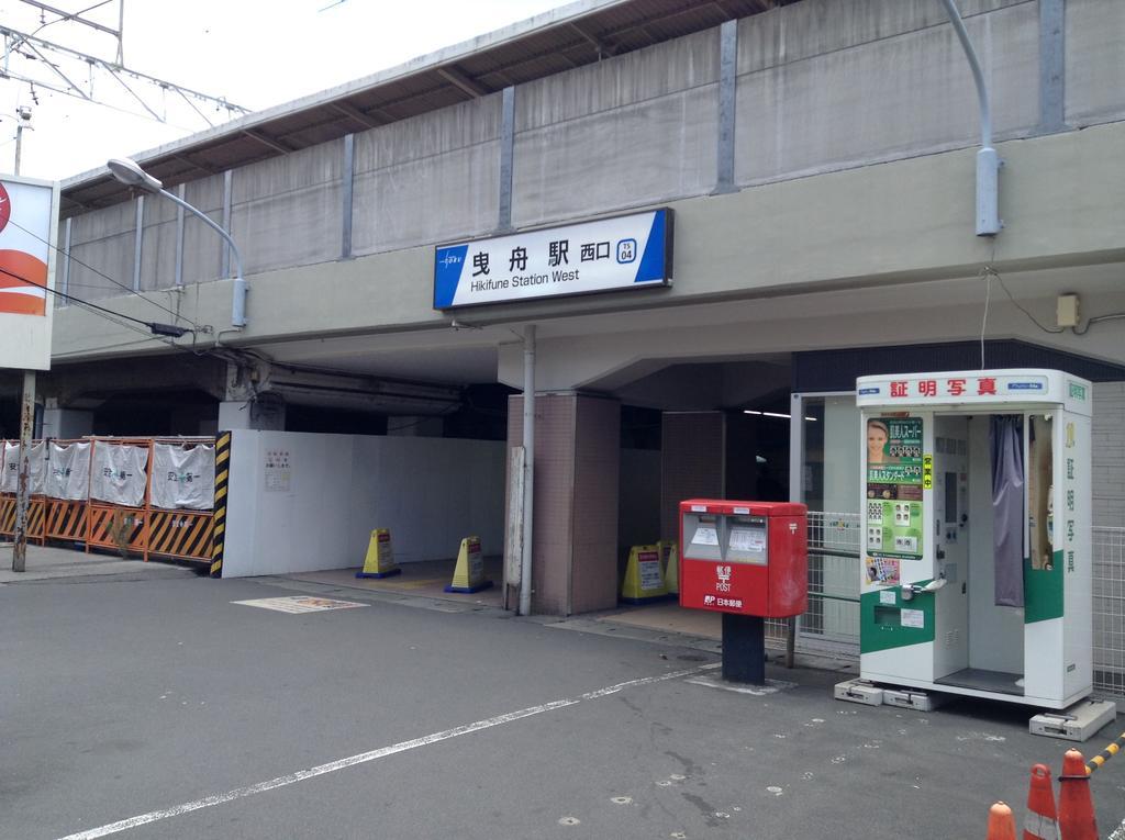Shitamachi Base Tokyo