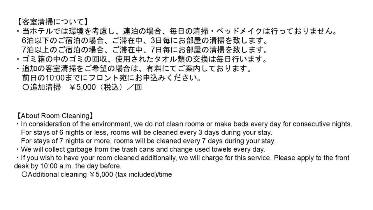 Monday Premium Nihonbashi 4*