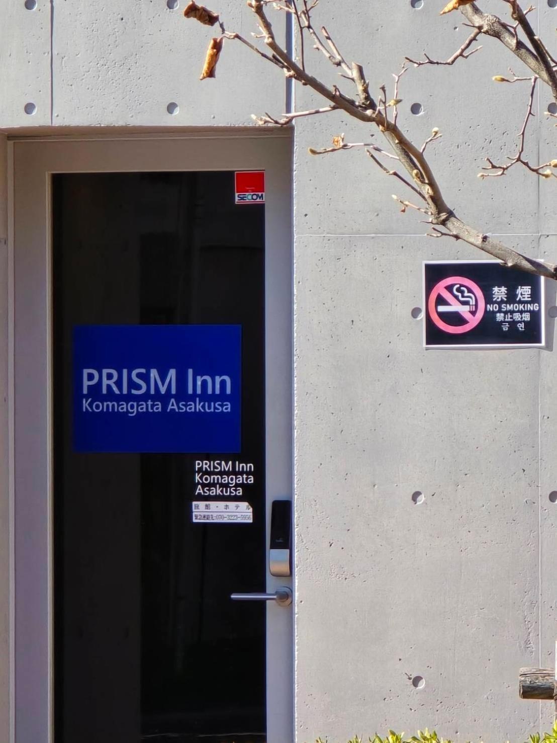 Prism Komagata Asakusa Hotel