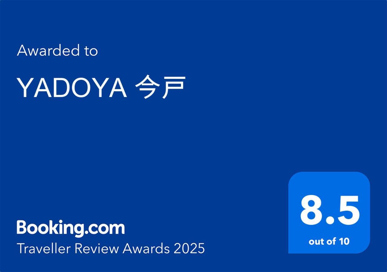 Yadoya Imado Holiday home *