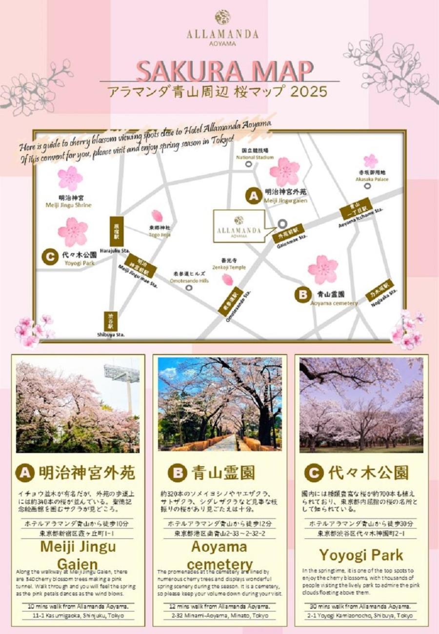 Hotel Hotel Allamanda Aoyama Tokyo
