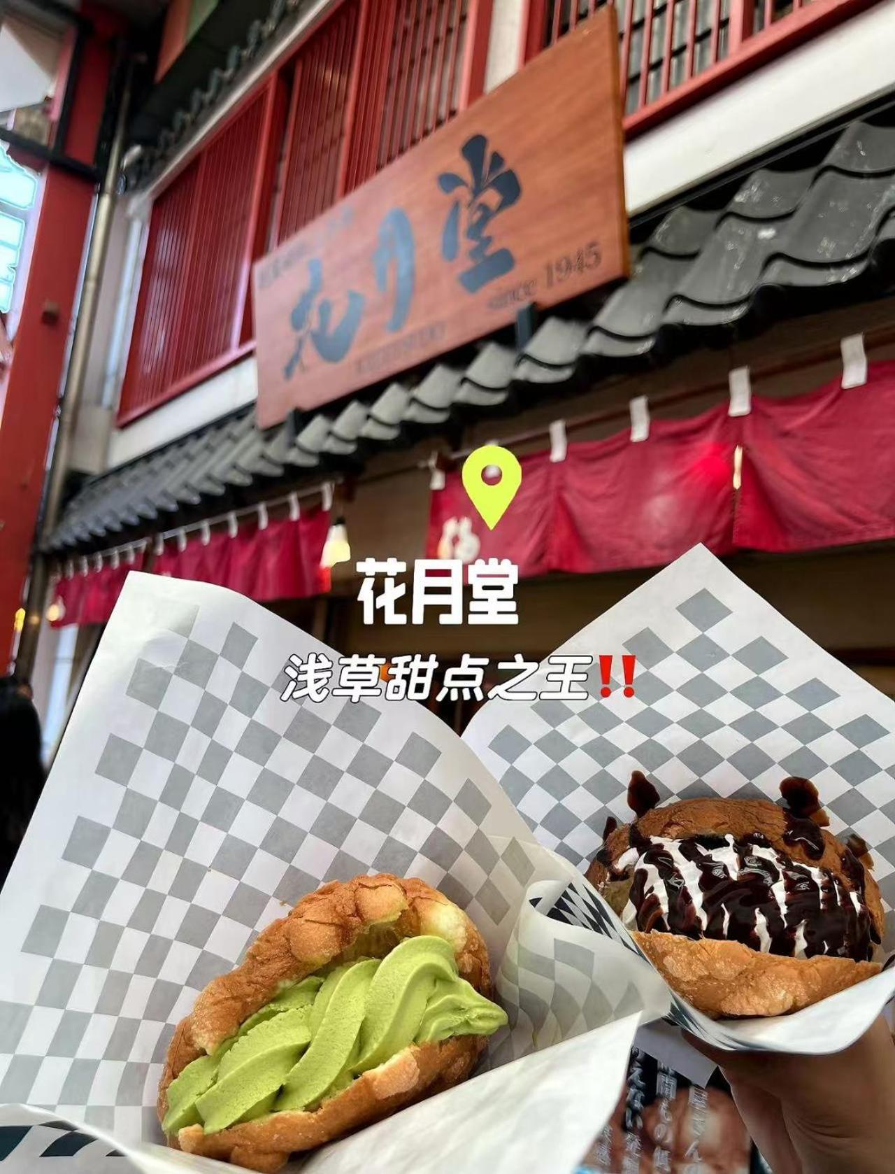 桜の川14/five Minutes' Walk From Sensoji Temple And Kaminarimon Gate,tv,two-storey Apartment Tokyo