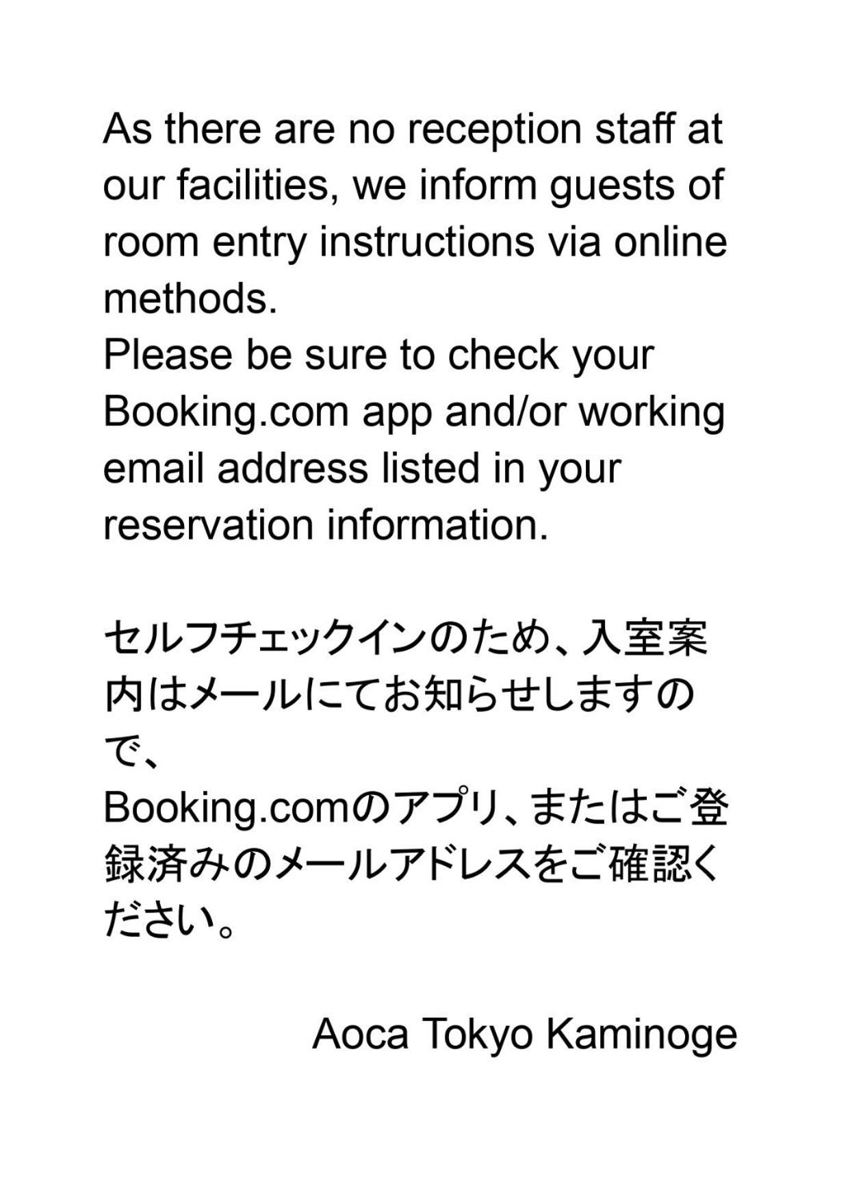 The Aoca Kaminoge * Tokyo