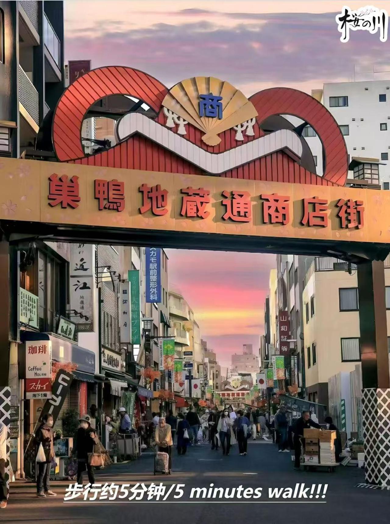 桜の川2 Sugamo Diamond Mansion 206 Direct To Ikebukuro Yamanote Line 5mins Apartment