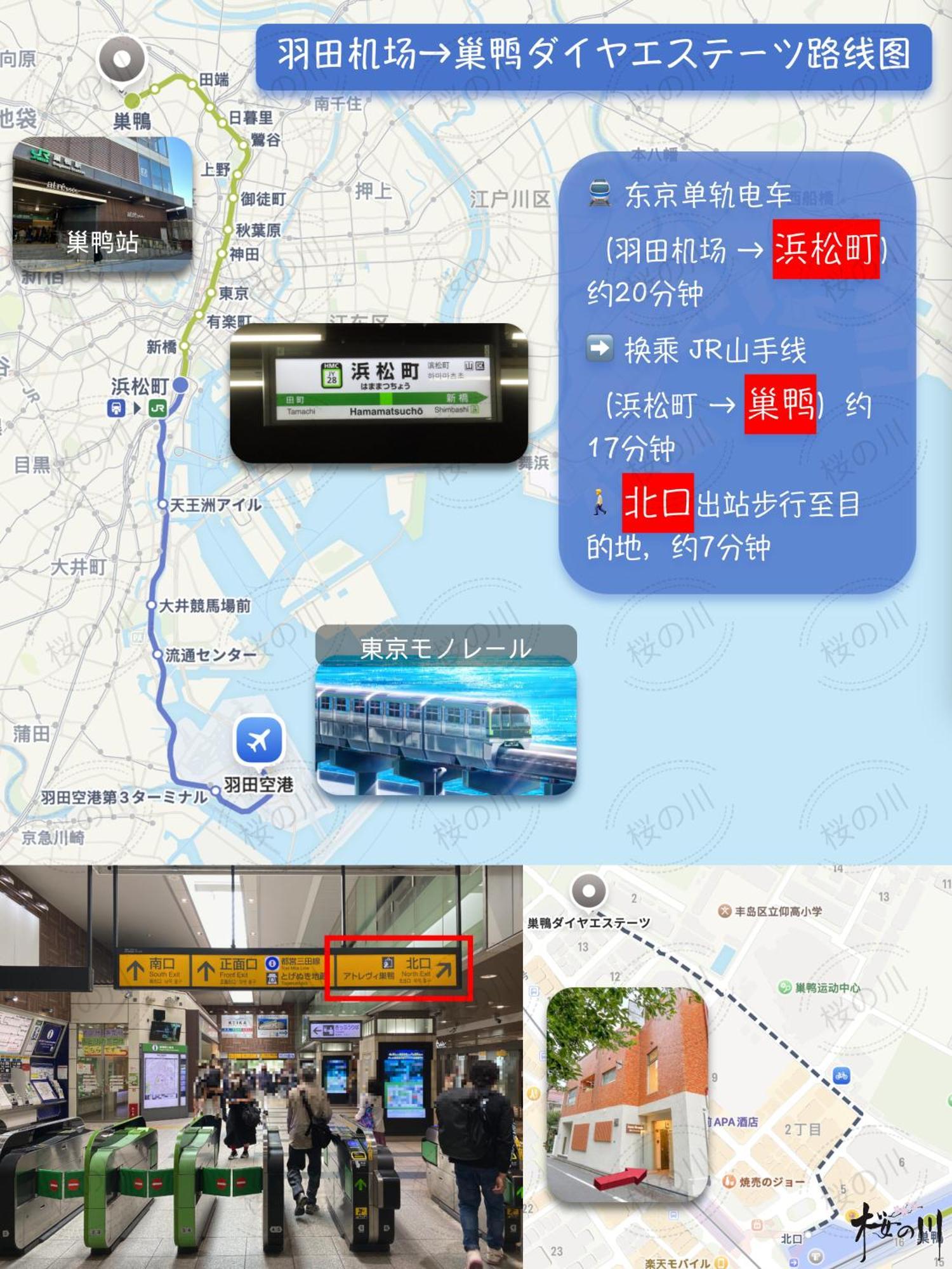 桜の川2 Sugamo Diamond Mansion 206 Direct To Ikebukuro Yamanote Line 5mins Apartment Tokyo