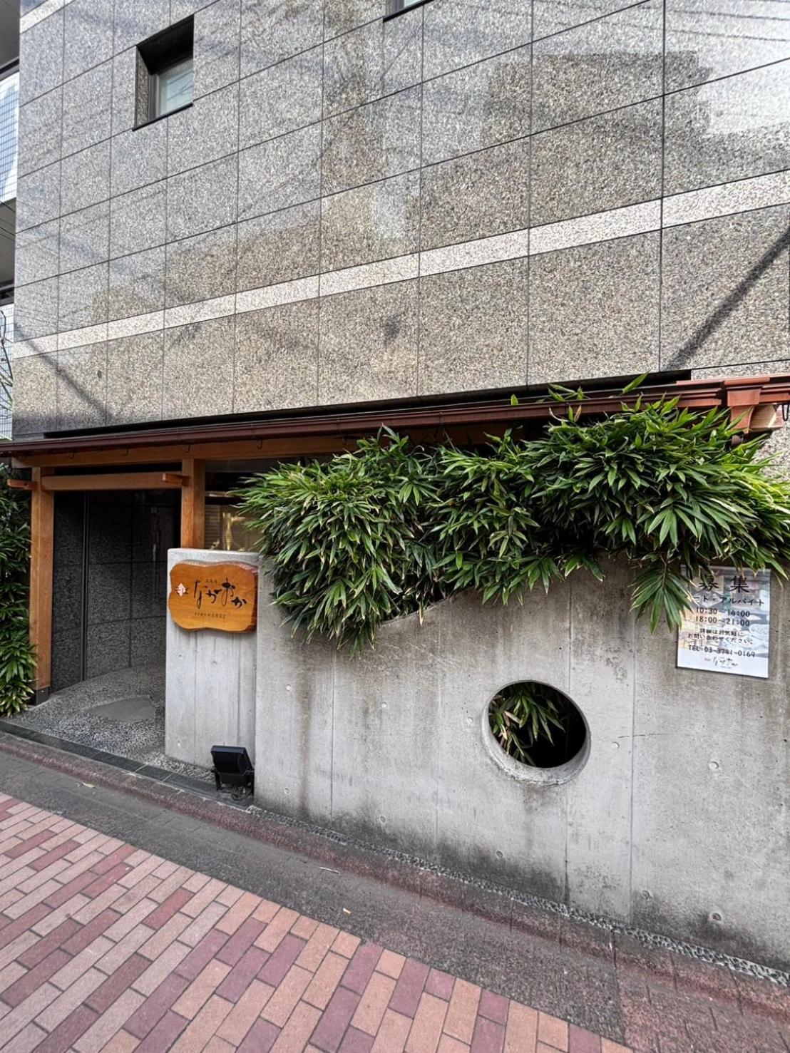 Maison Elegance * Tokyo