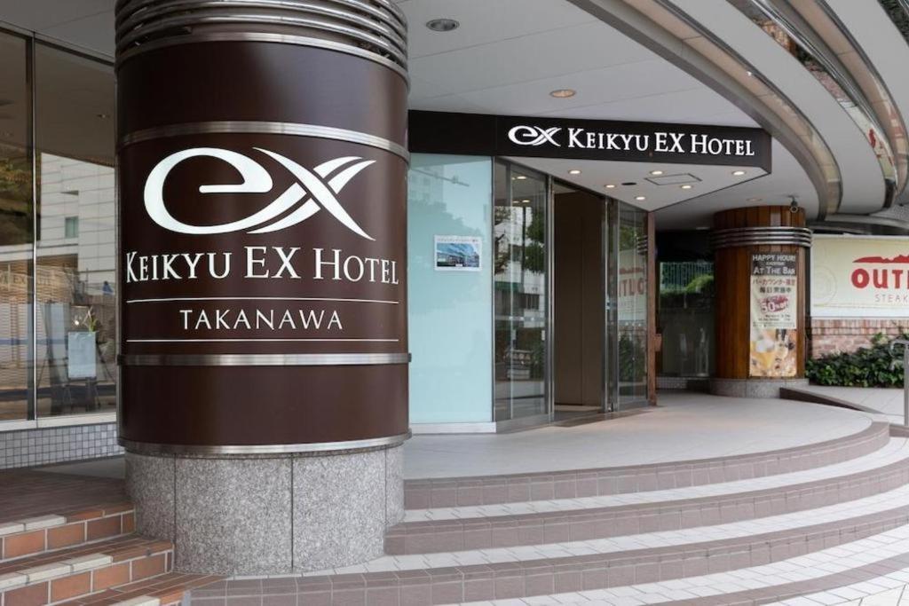 Keikyu Ex Takanawa Hotel 3*