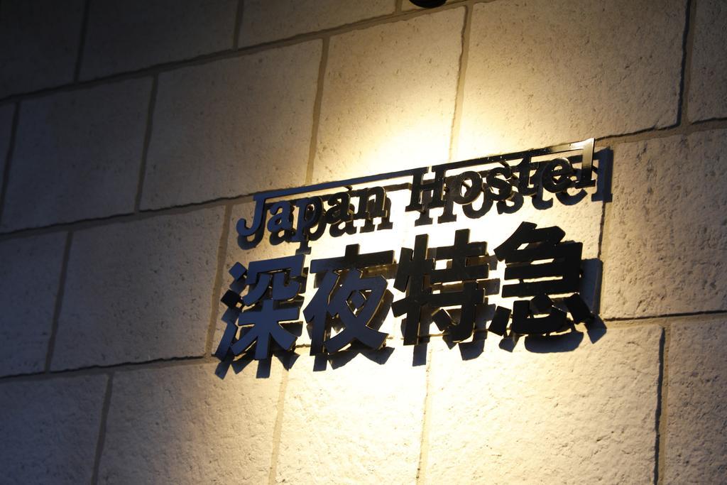 Japan Shinya Tokkyu *