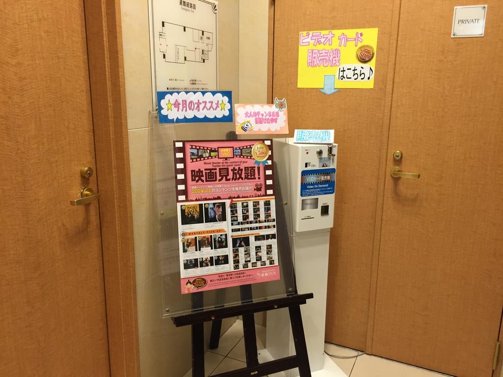 Toyoko Uguisudani Ekimae