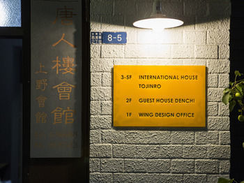 Denchi - Denchi Guest house