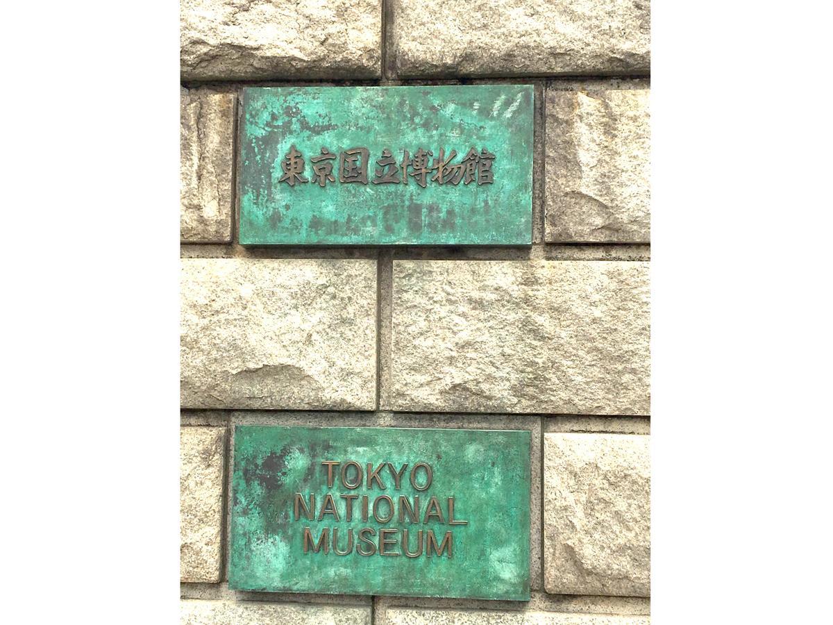 Hotel Wing International Select Ueno Okachimachi 3*