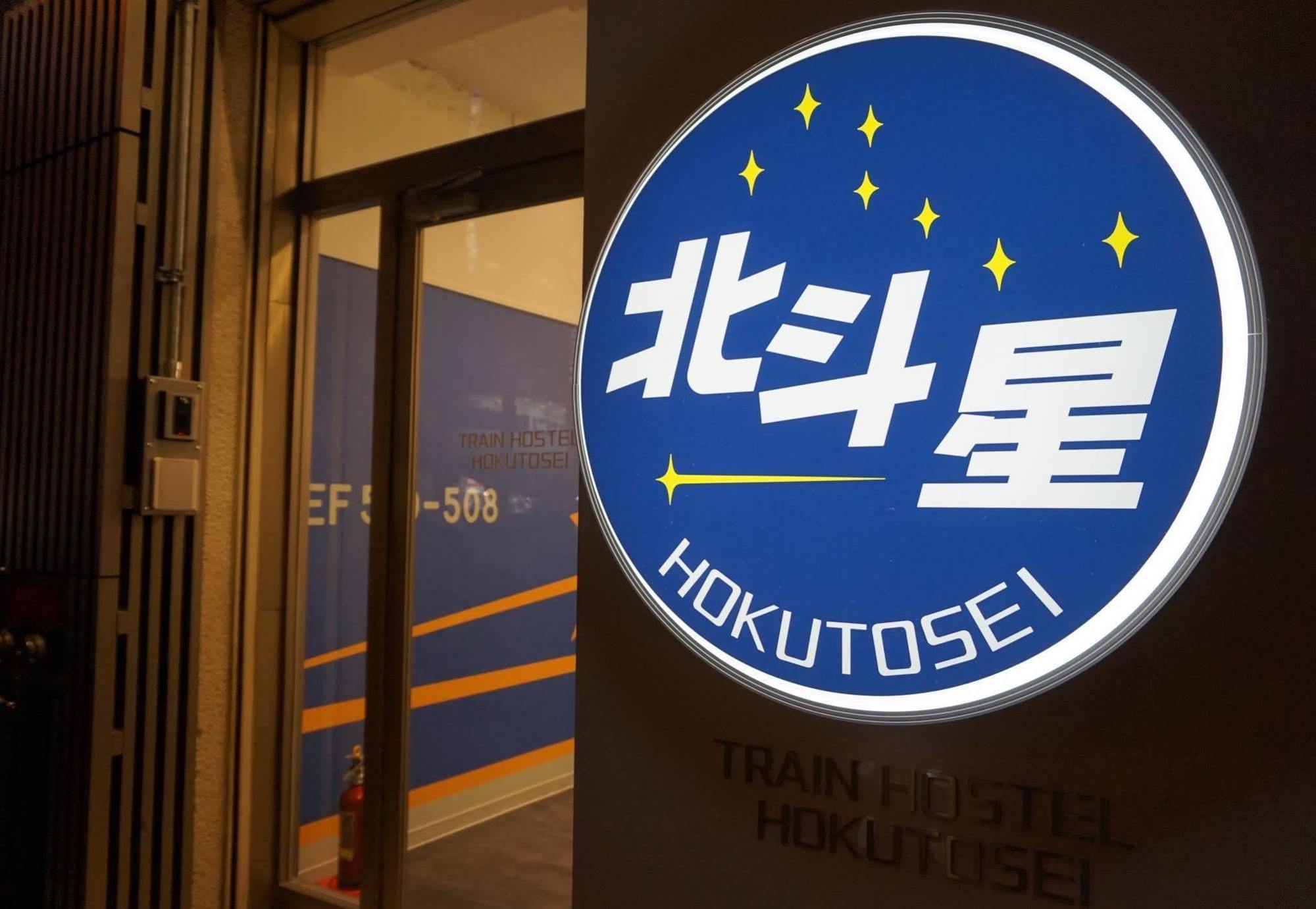 Train Hokutosei Hostel