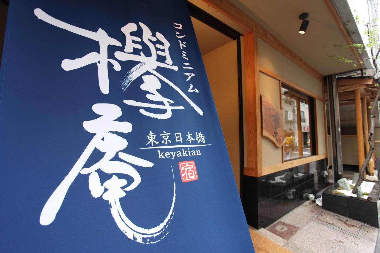 Keyakian Nihonbashi