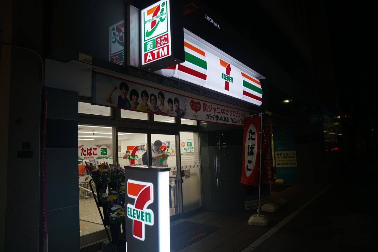 Ichiban Asakusa * Tokyo